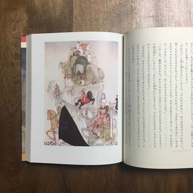 世界むかし話 ほるぷ出版 1６冊 古本 全巻セット 児童書 世界むかし話 北欧 - 中古絵本と、絵本やかわいい古本屋