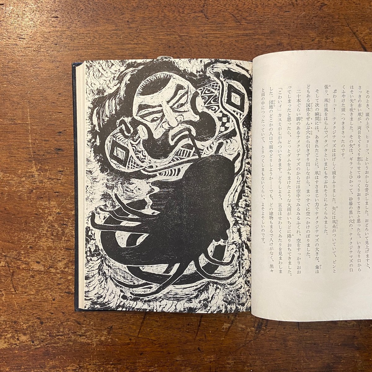 闇の中のオレンジ」天沢退二郎 著 林マリ 絵 | Frobergue online store