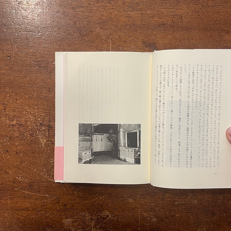 本当の話」ソフィ・カル | Frobergue online store