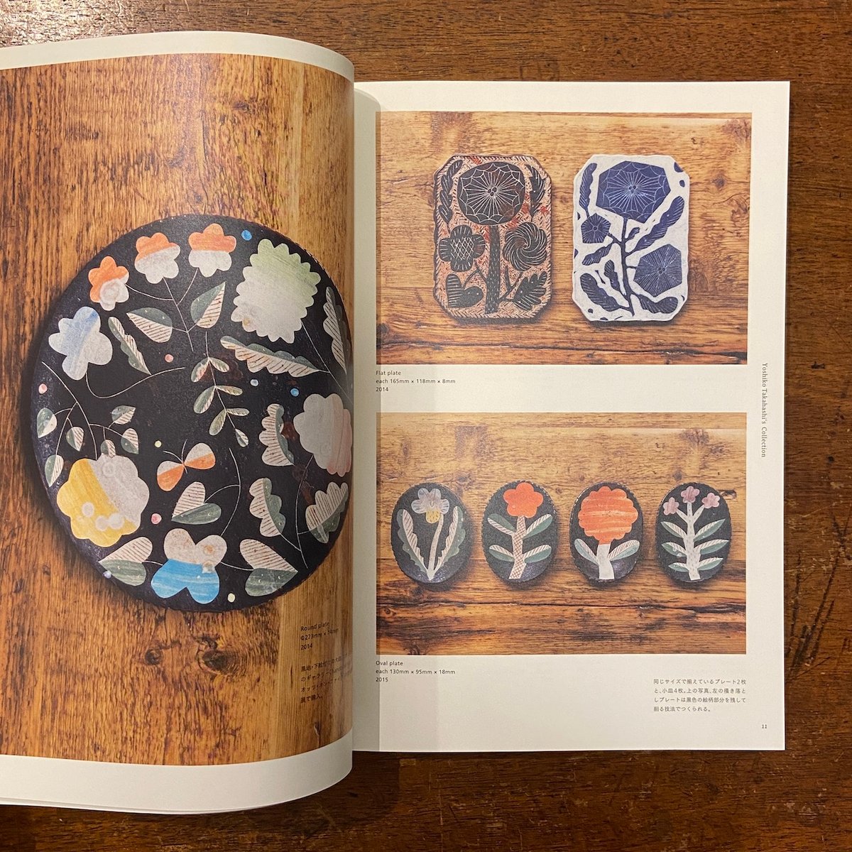 makoto kagoshima ceramics 鹿児島睦 作品集 画集 Amazon.co.jp: 鹿児島睦の器の本 : 鹿児島睦: 本
