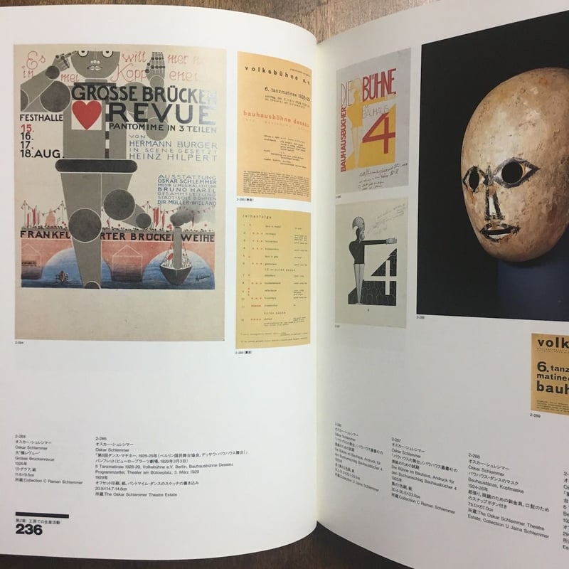 bauhaus 1919-1933」セゾン美術館 | Frobergue online s