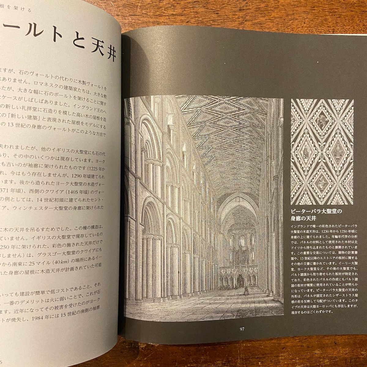 大聖堂を建てよう マルコム・ヒスロップ 大聖堂を建てよう：制作に役立つゴシック建築のしくみ」マルコム
