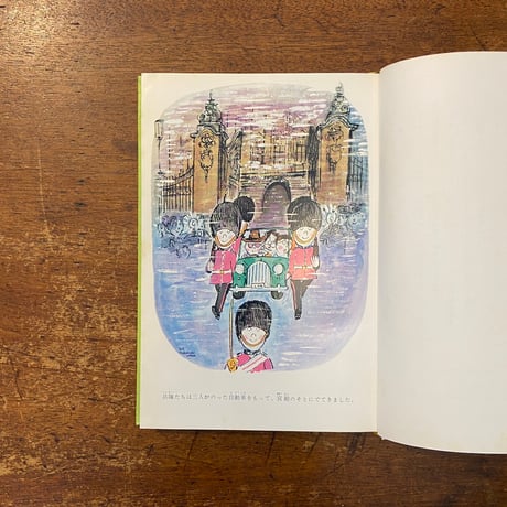 「三人乗りの宇宙船」ルイス・スロボドキン 作　白木茂 訳　多田ヒロシ　司修 挿絵