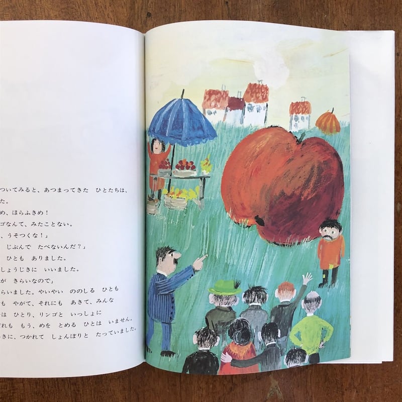 おばけリンゴ」ヤーノシュ | Frobergue online store