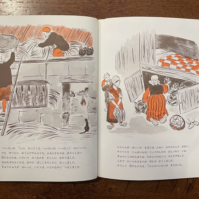 せかいいちおいしいスープ」マーシャ・ブラウン 小宮由 訳 | Frobergue