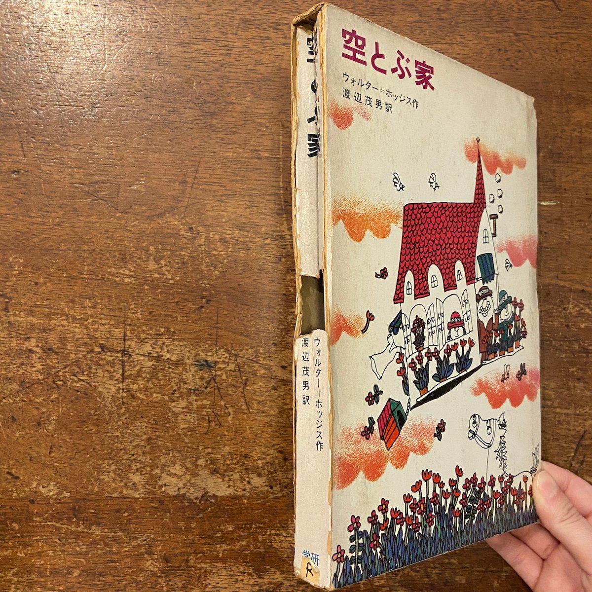 久里洋二 原画 花のブランコ 表紙画 1990年 F5号 アクリル画 証明書付き 久里洋二 原画 花のブランコ 表紙画 1990年 F5号 アクリル画