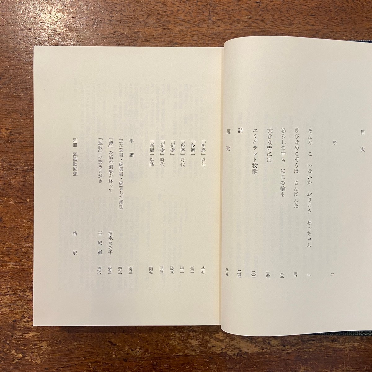 巽聖歌作品集 (上下セット) fit=scale-down,w=1200