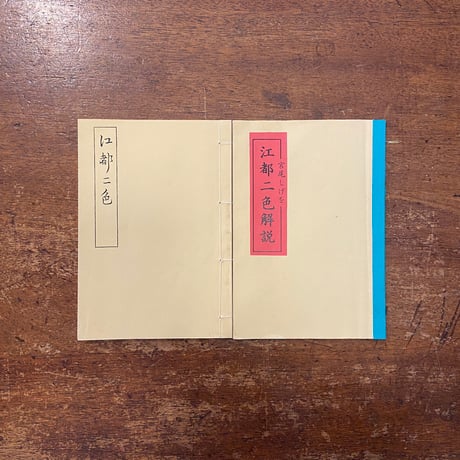 f郷土玩具 | STORES
