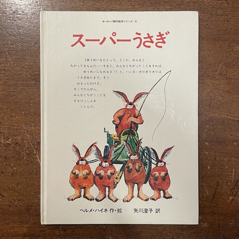 日本画「雪うさぎ」 川崎麻児 Amazon.co.jp: うざうさぎ : すえひろ かずま: 本