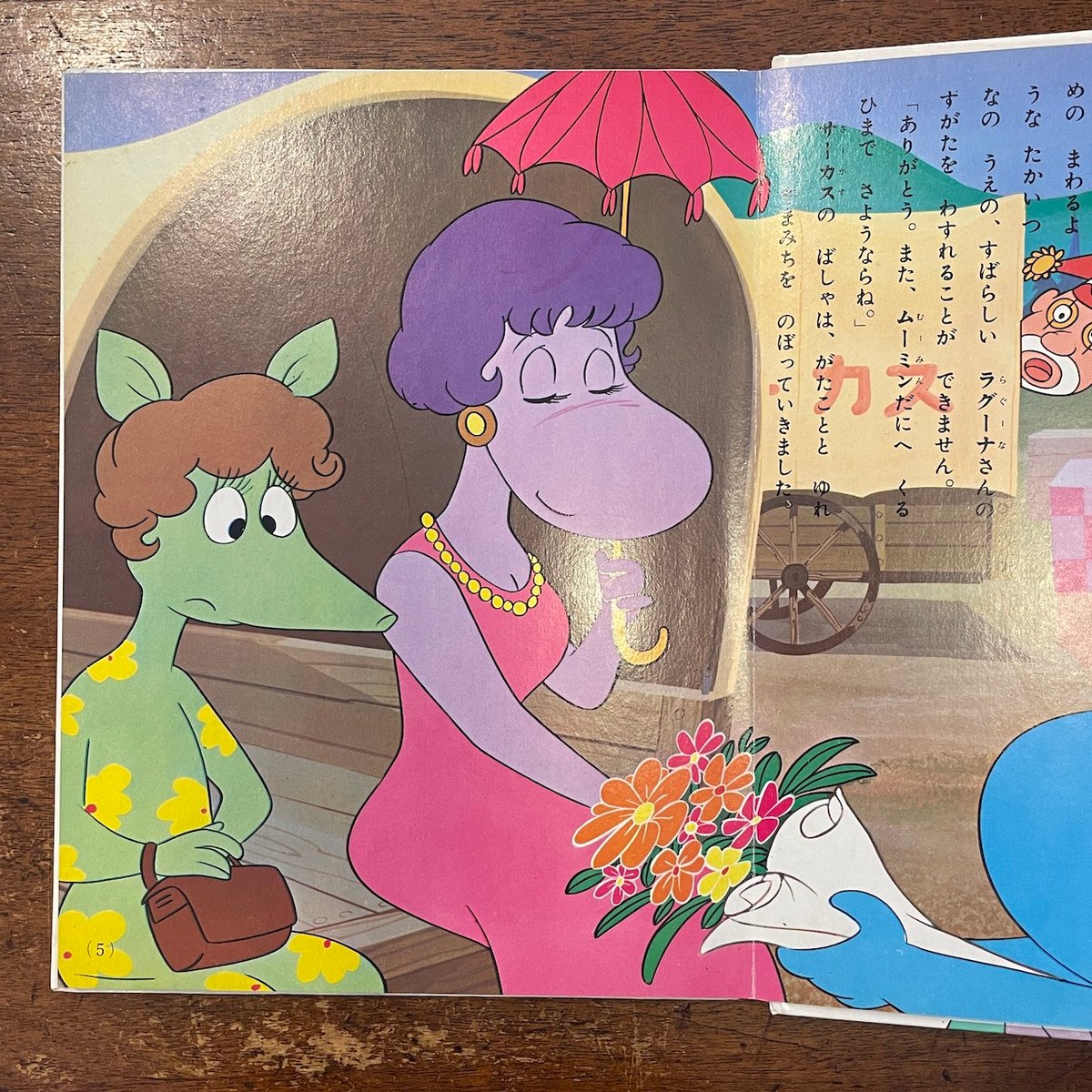 ムーミン※プロフ読んでください ムーミン※プロフ読んでください ムーミン※プロフ読んでください