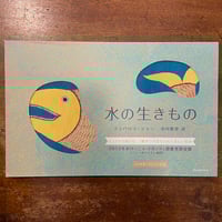 あかいりんご」なかのひろたか | Frobergue online store