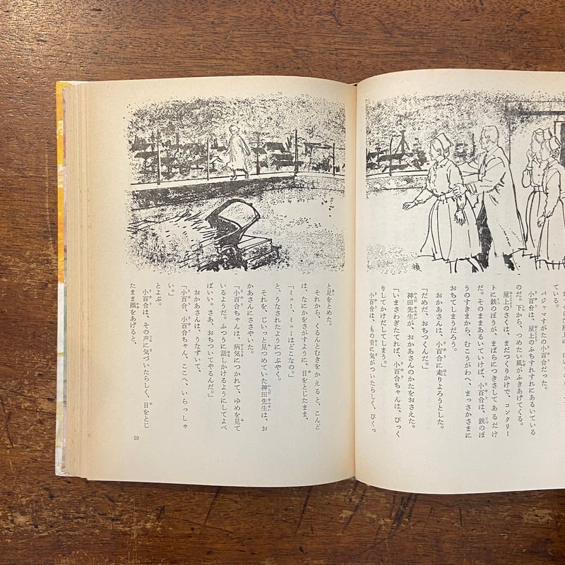 【中古】 チョウのいる丘/講談社/那須田稔 チョウのいる丘」那須田稔 作 市川禎男 絵 | Frobergue online store
