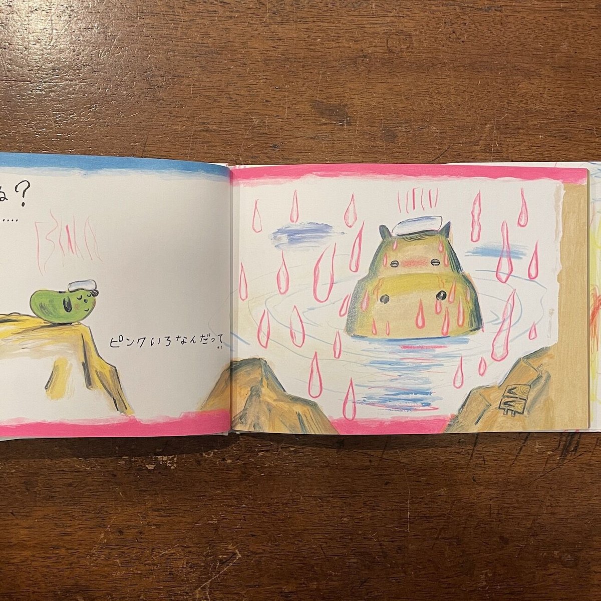 まめしば」キム・ソクウォン 荒井良二 サイン入り | Frobergue online s