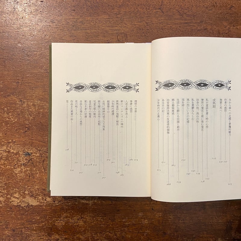 定本 小川未明小説全集 全6巻セット」小川未明 武井武雄 装丁