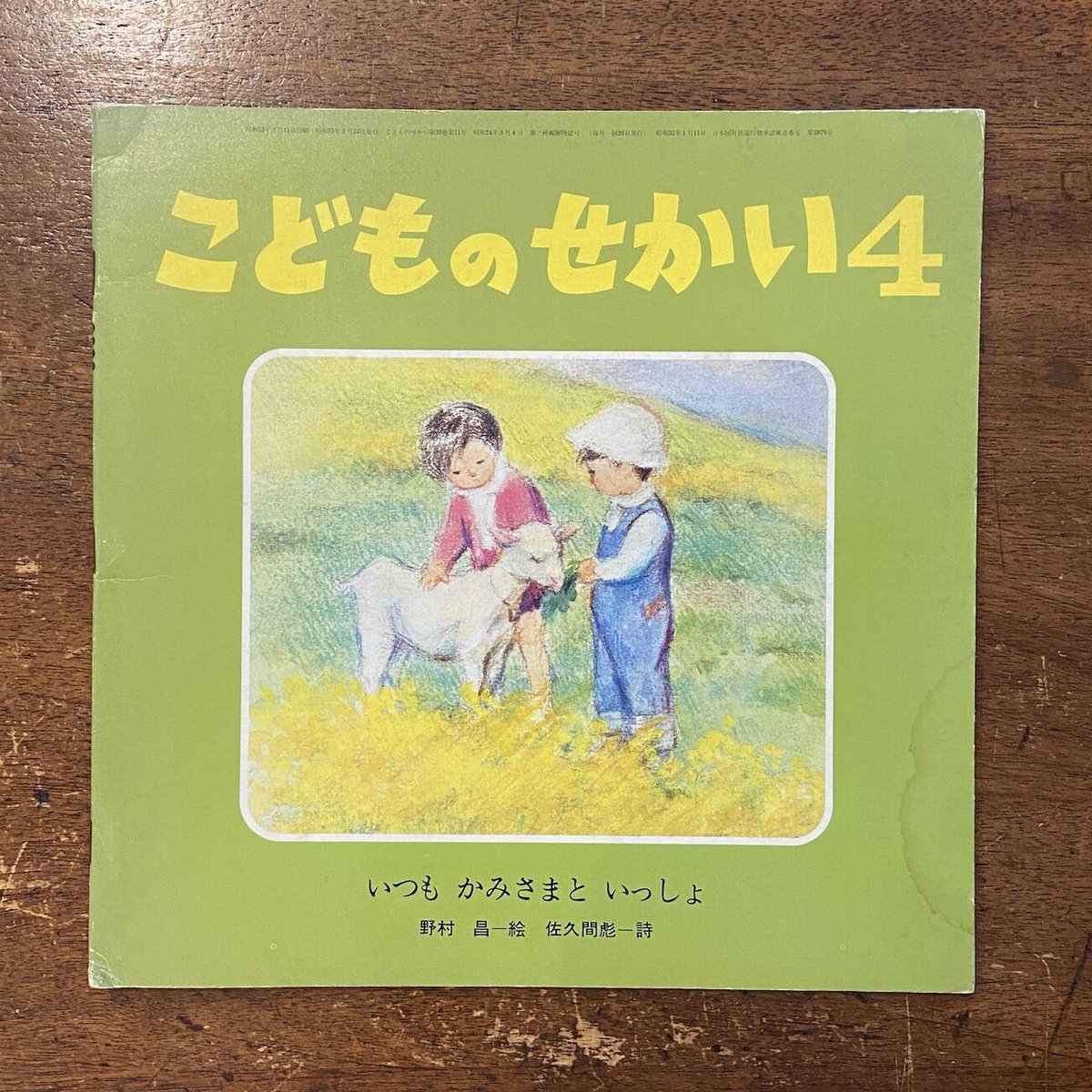 子どもの美術 全6冊+総合案内 現代美術社 – smokebooks shop