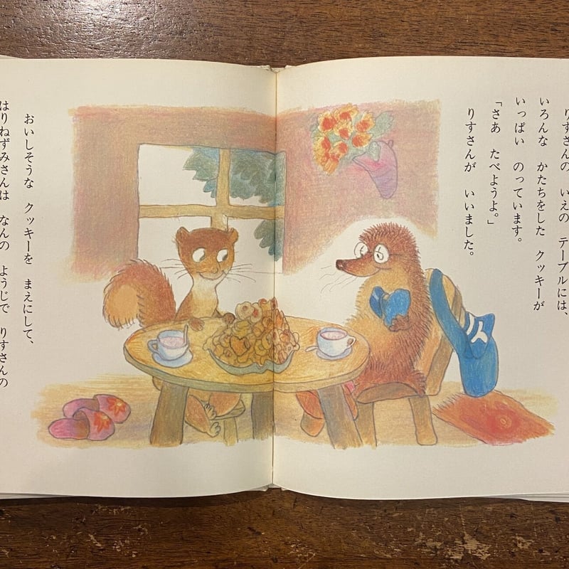 希少 てのひらゆうえんち ふなざきよしひこ（舟崎克彦）秋書房 創作どうわ絵本 希少 てのひらゆうえんち ふなざきよしひこ（舟崎克彦）秋書房