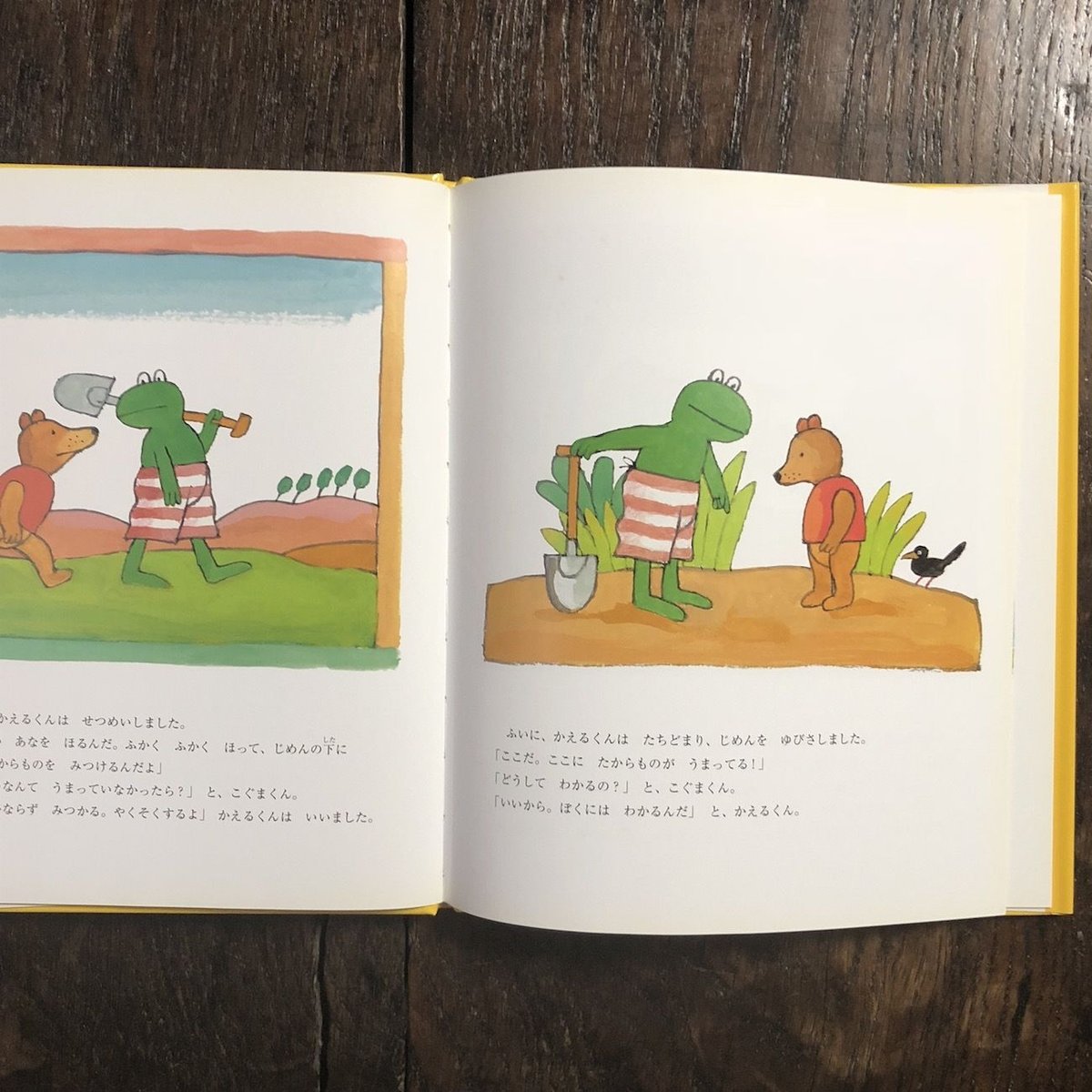 かえるくんのたからさがし」マックス・ベルジュイス | Frobergue
