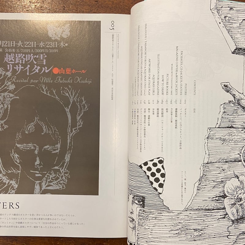 AQUIRAX WORKS」宇野亜喜良 | Frobergue online store