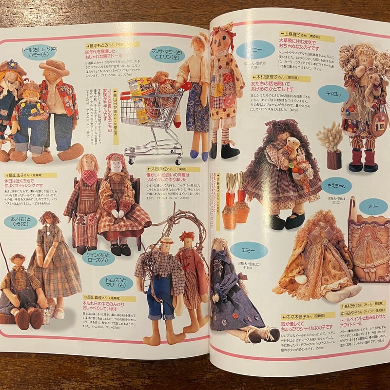 カントリードール No.11 特集：アメリカ開拓時代のドールを作ろう