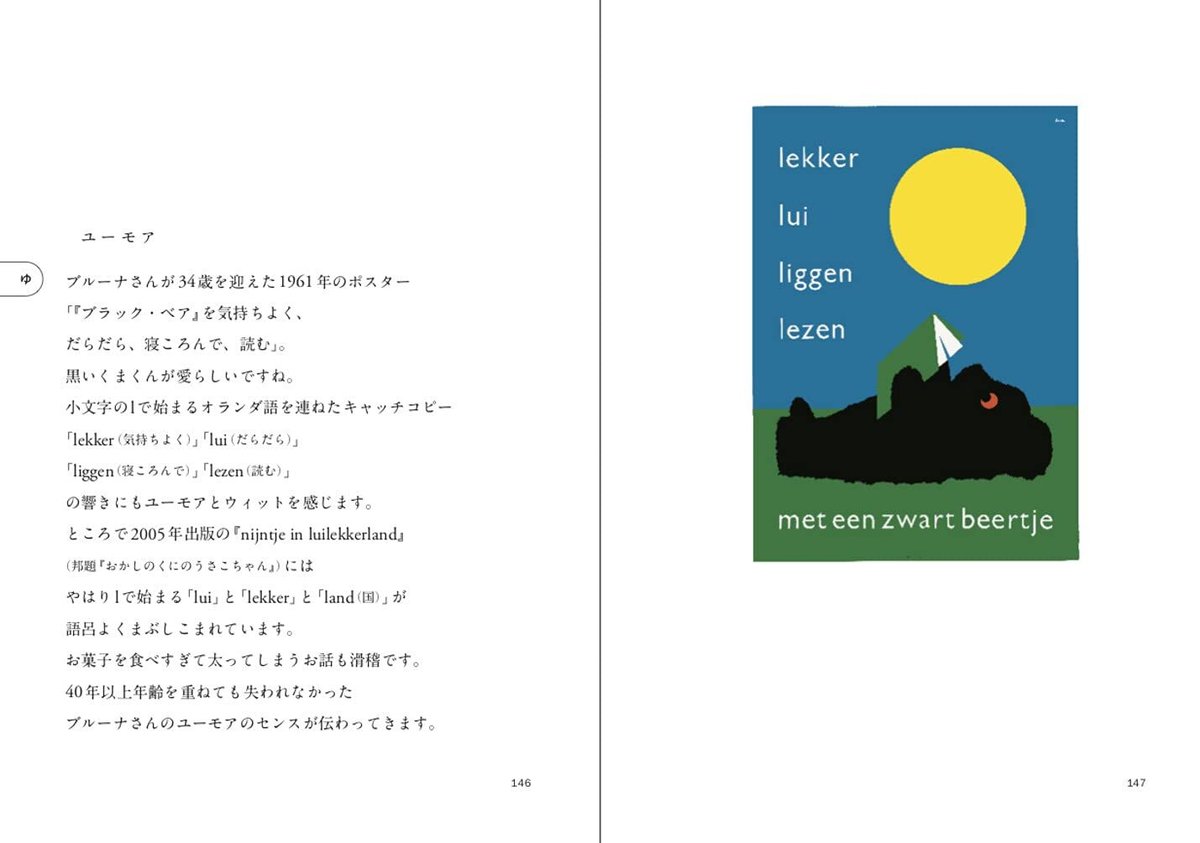 新品商品＞「ちいさなぬくもり 66のおはなし」森本俊司 ディック