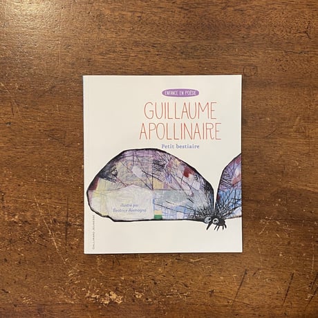 「Petit bestiaire」 Guillaume Apollinaire（アポリネール）　Beatrice Alemagna（ベアトリーチェ・アレマーニャ）