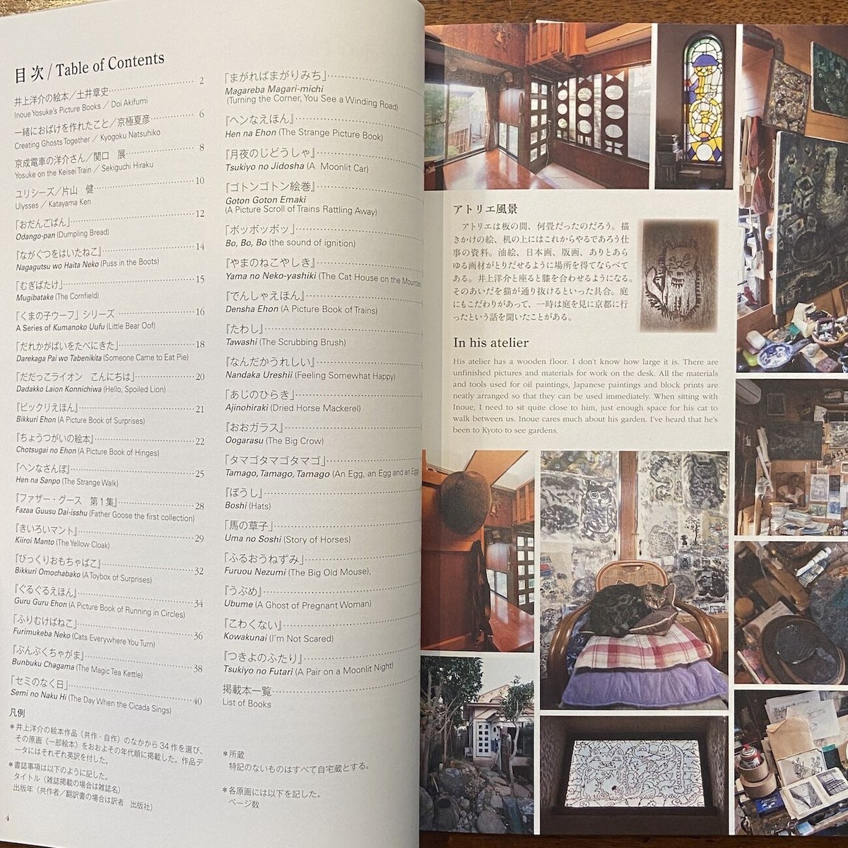 井上洋介 濁画集 1931-2016 井上洋介 濁画集 1931-2016 - メルカリ