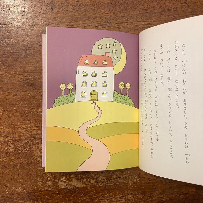 【レア】Nora Scholly ドイツの小さな絵本 森のお話 洋書 古書 Little Fur Family ～ちっちゃなほわほわかぞく～ ボックス入り