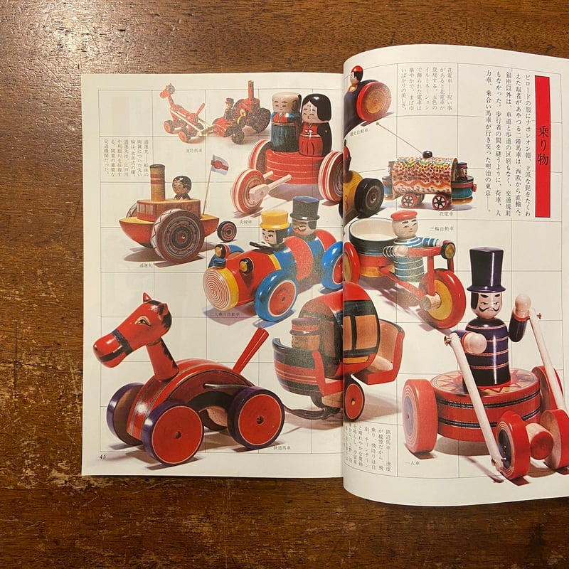 季刊銀花：郷土玩具関係4冊セット」 | Frobergue online store