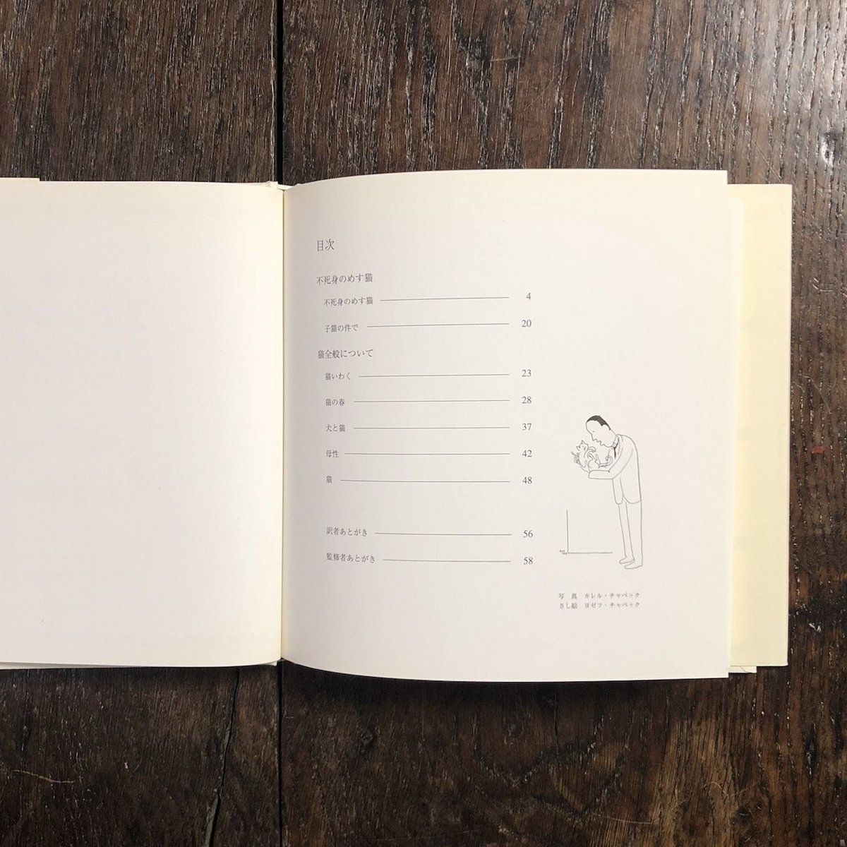 じゃがびー【絶版  siete】スペイン　フェルデール氏　専門書　レシピ本 じゃがびー様専用【絶版 siete】スペイン フェルデール氏 専門書