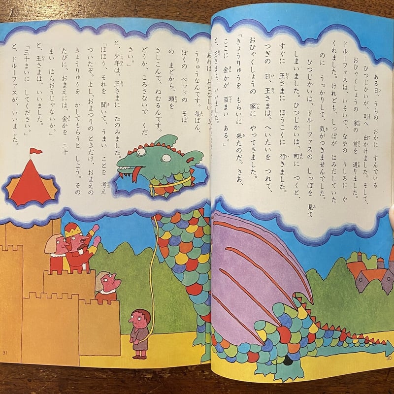 学研 読み聞かせCD付 お話特選 よみもの特集 71Y4jHxYIQL._UF350,350_QL50_.jpg