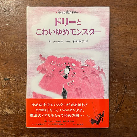 f魔女 | STORES