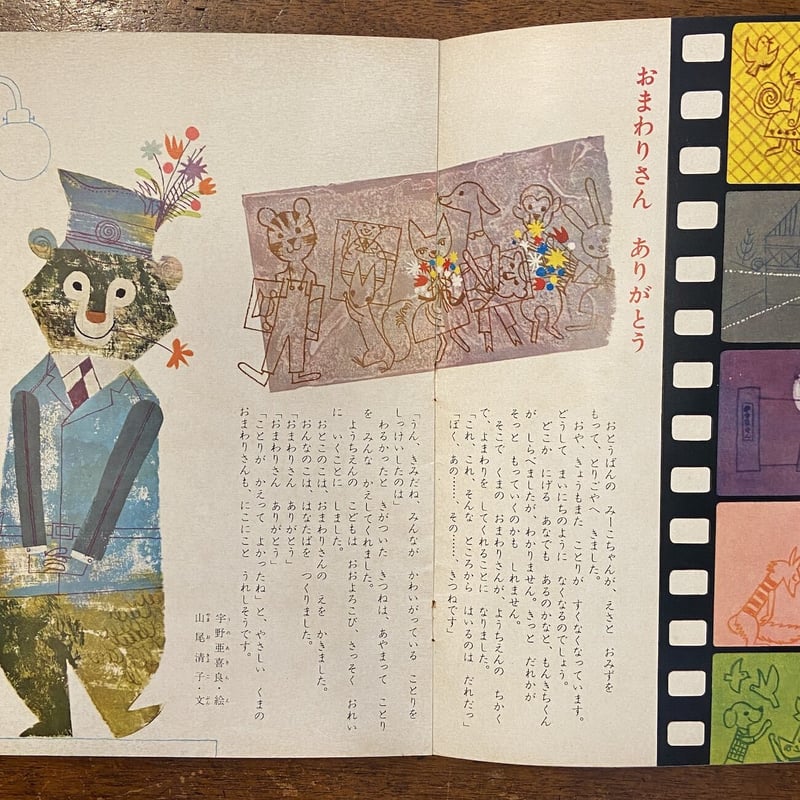 ヴィンテージ　ひかりのくに株式会社　童謡画集4冊 ヴィンテージ ひかりのくに株式会社 童謡画集4冊 ヴィンテージ