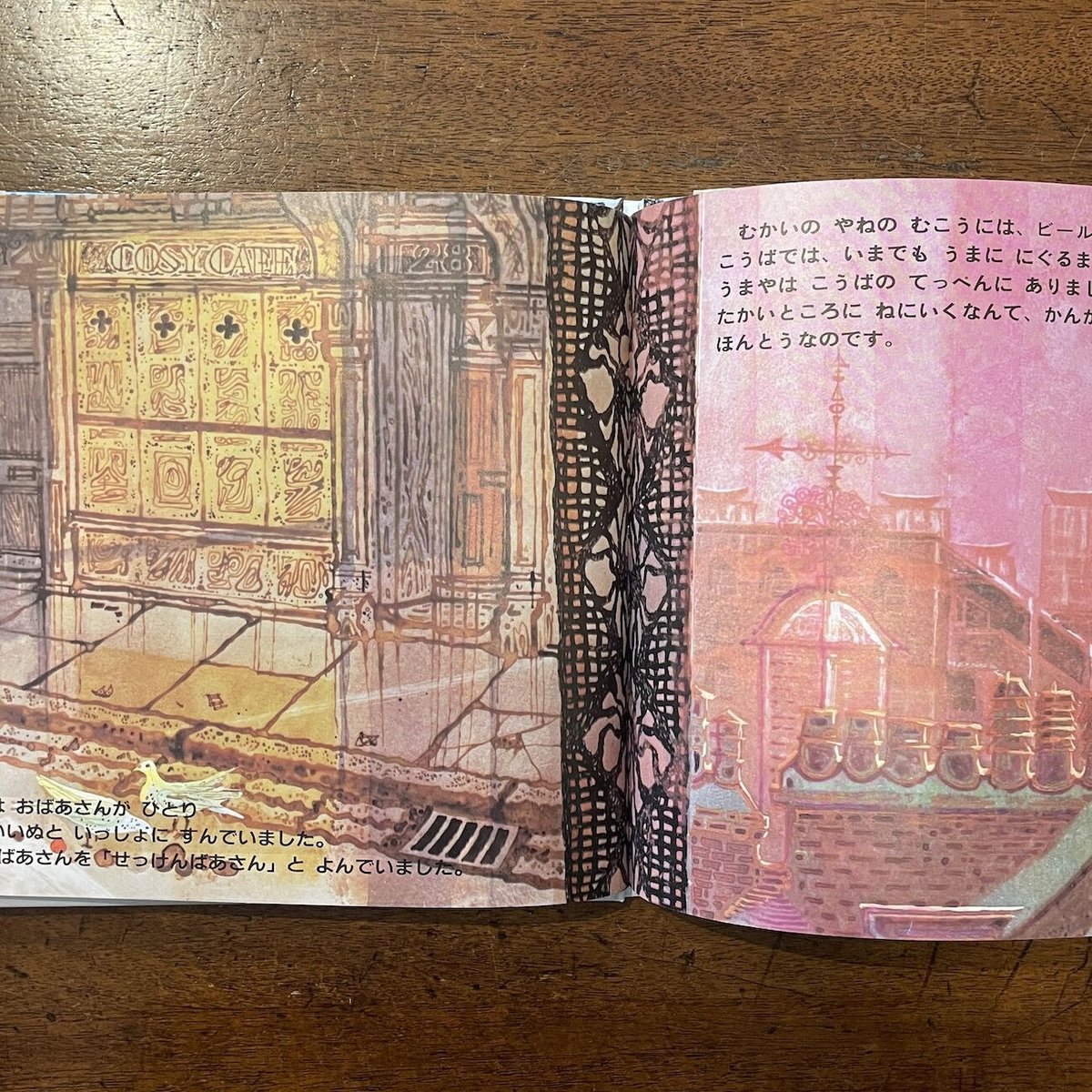 キーピング絵本「Railway Passage たそがれえきのひとびと」2冊 Railway Passage / 海外絵本・古書絵本の通販、フィネサ・ブックス