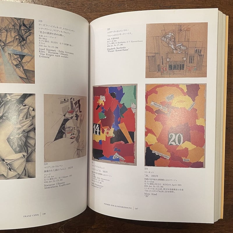 美術教育のパイオニア フランツ・チゼック展 1865-1946 子ども