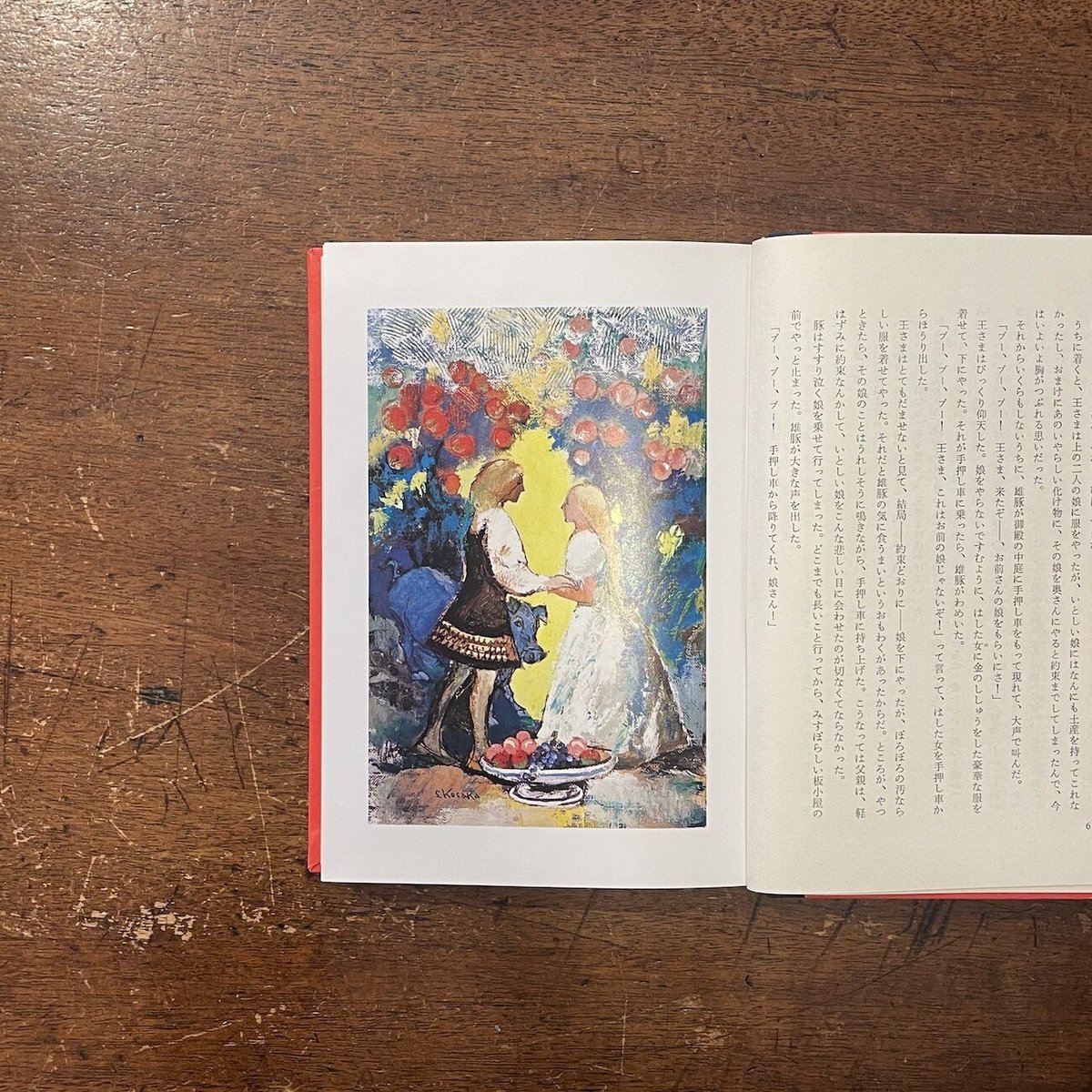 ルーマニアの民話 (東ヨーロッパの民話) ルーマニアの民話 (1978年) (東欧民話集〈1〉) |本 | 通販 | Amazon