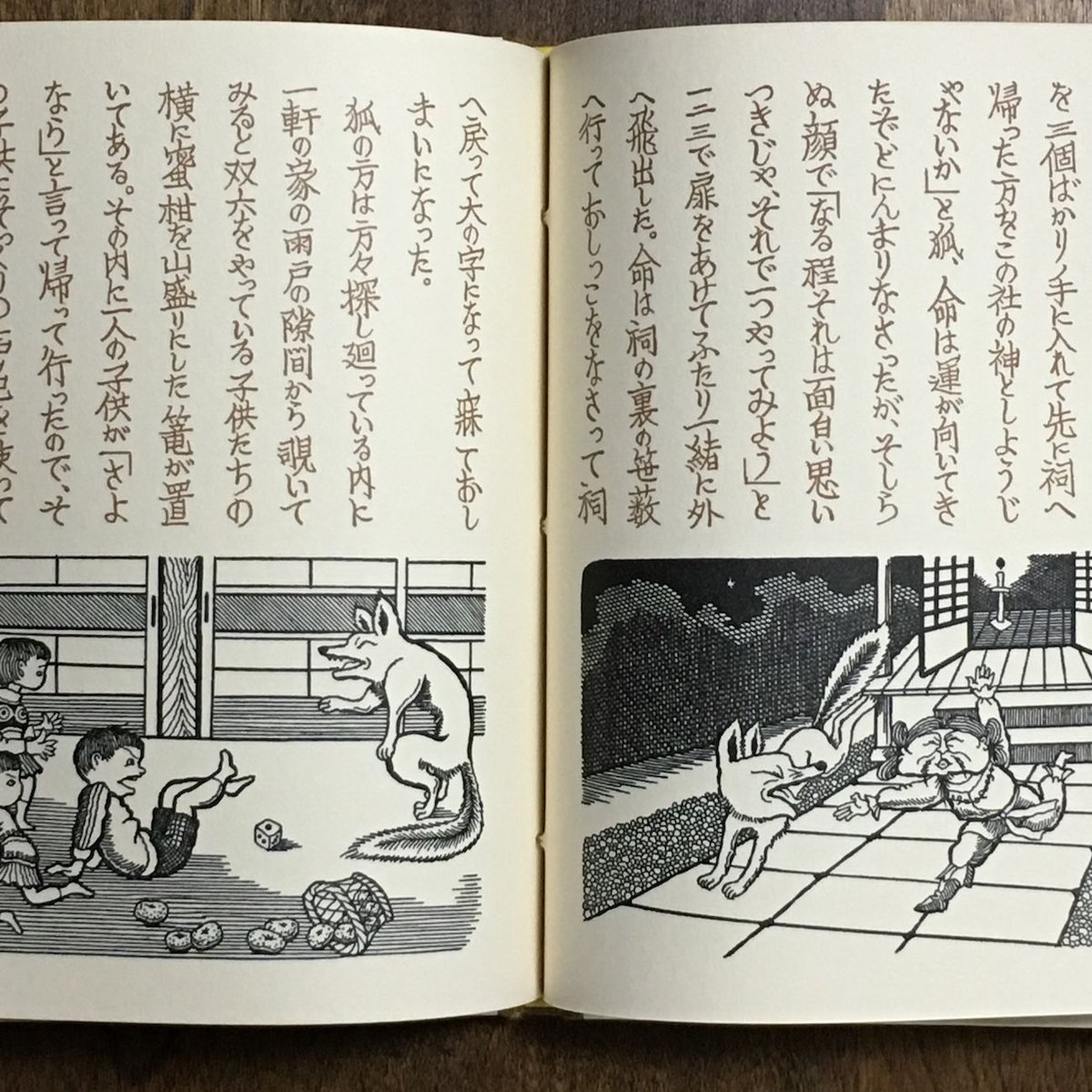 武井武雄先生刊本作品　No.122　タイトル　珍竹林之命　箱付き限定500部美本 武井武雄先生刊本作品 No.122 タイトル 珍竹林之命 箱付き限定500