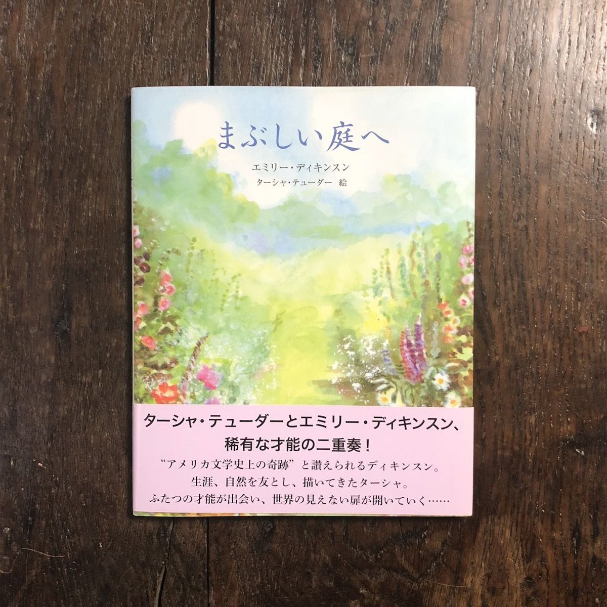 エミリー•ディキンスンのお料理手帖 Amazon.co.jp: The Emily Dickinson Cookbook: Recipes from
