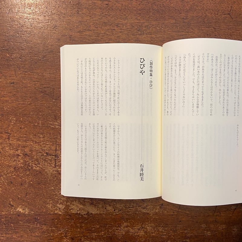石垣方言語彙集 2002年版 石垣方言語彙一覧（「環太平洋の言語」成果報告書A4−017
