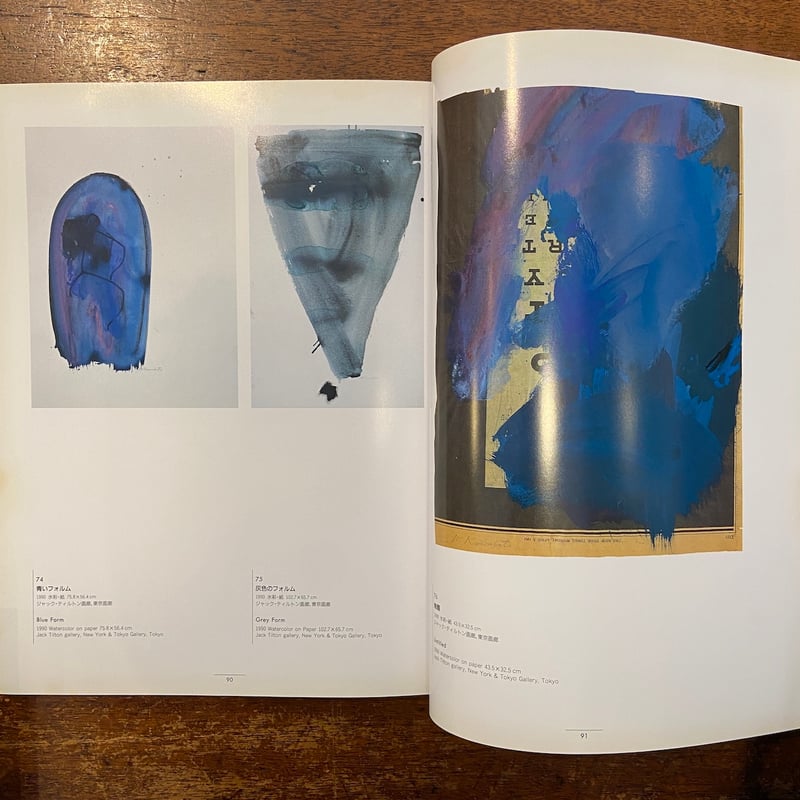 川端実展 在米35年孤高の軌跡 図録」 | Frobergue online store