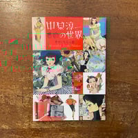 まほうをかけられた舌」安房直子 作 渕上昭広 絵 | Frobergue online s