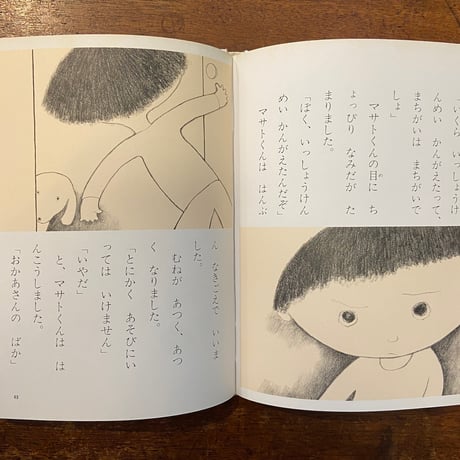 「いえでぼうや」灰谷健次郎 作　坪谷令子 絵　サイン入り