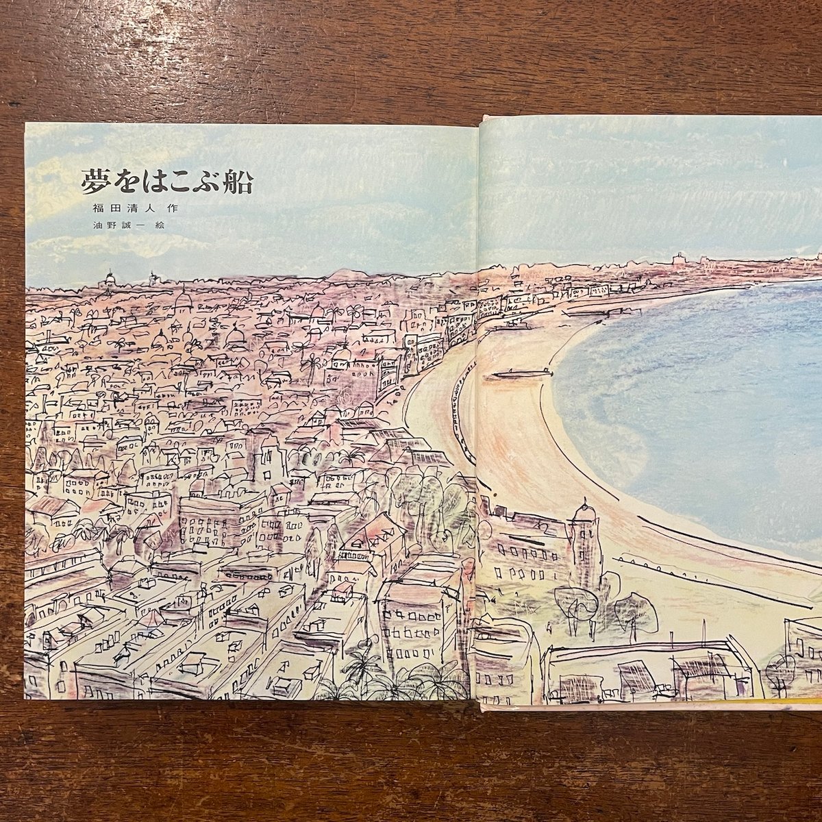 絵本古事記　神々の風景 油野誠一/絵 絵本古事記 神々の風景 油野誠一/絵 絵本古事記 神々の風景 わだ