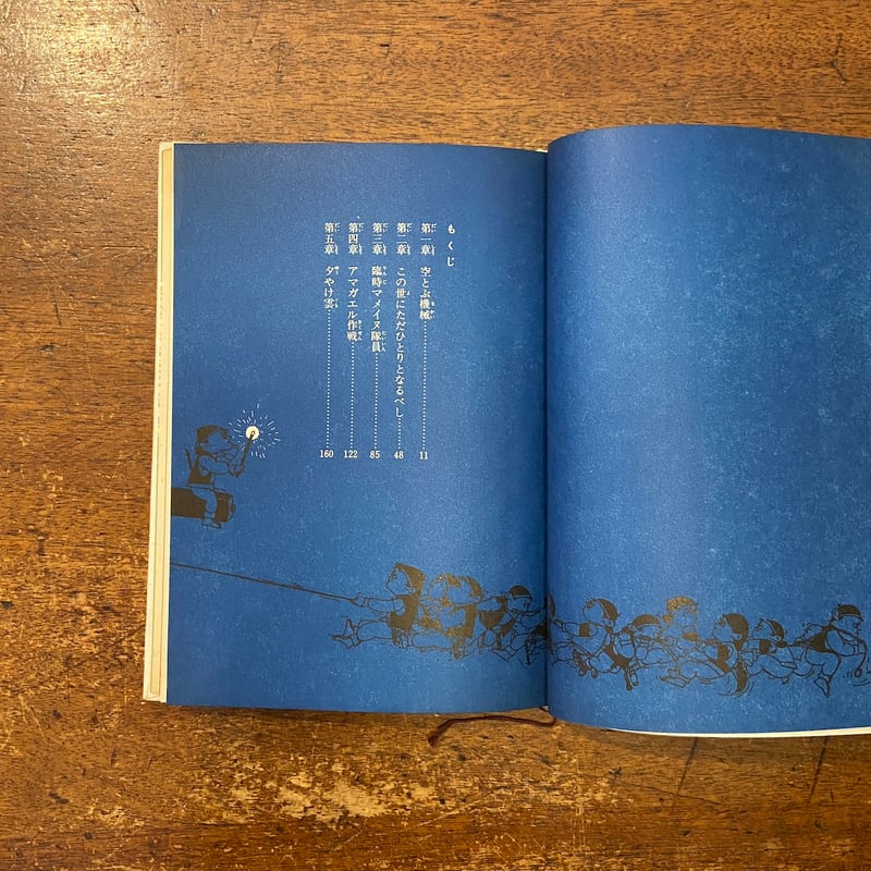 奈良美智 ちいさな星通信 絶版 奈良美智 初版本 美品 ちいさな星通信他