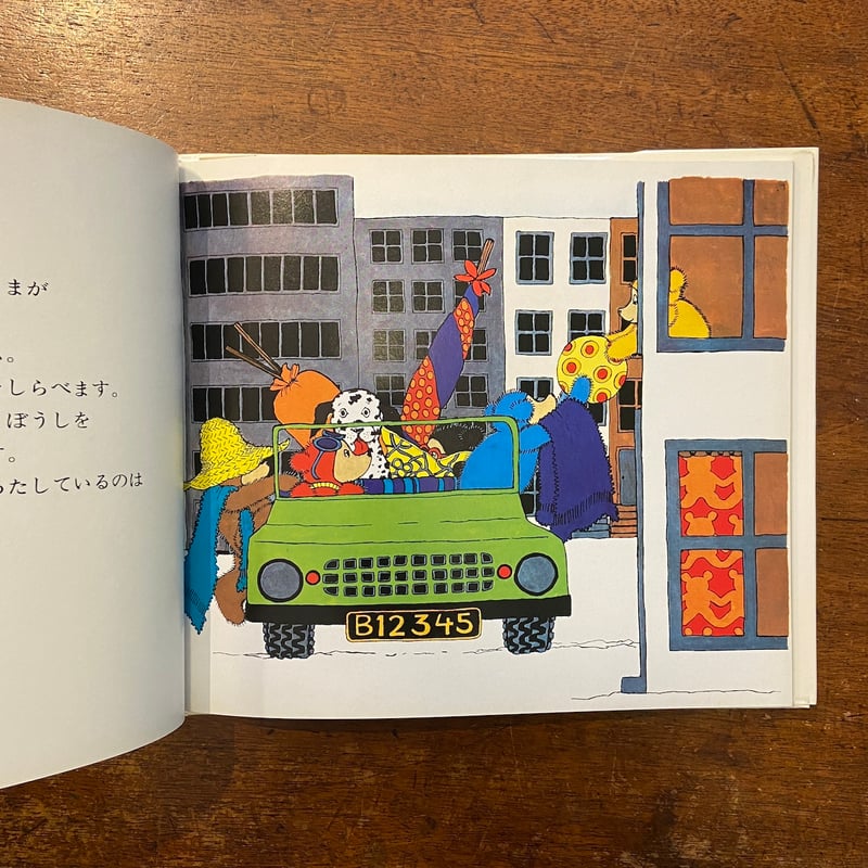 うみへいこうよ テディベアのえほん 1」スザンナ・グレッツ 作・絵