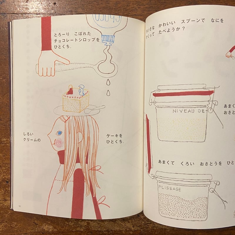まよなか 冬野さほ作品集」 | Frobergue online store