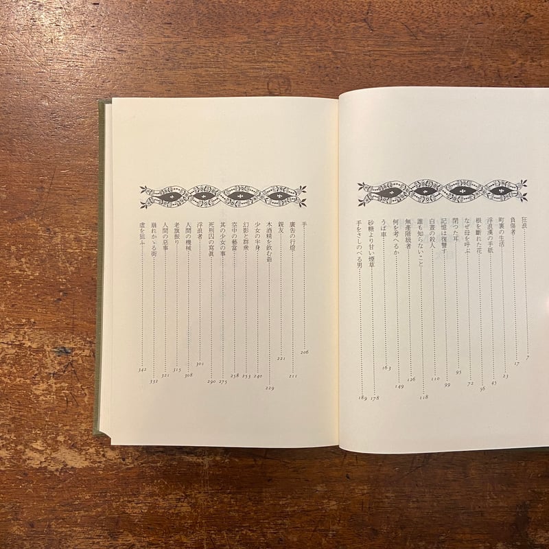 定本 小川未明小説全集 全6巻セット」小川未明 武井武雄 装丁