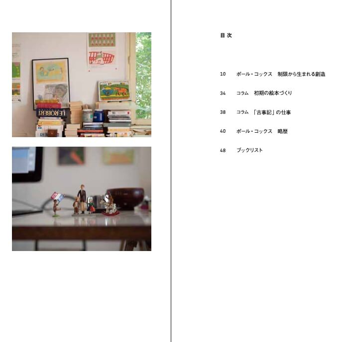 ポール・コックス　Paul Cox　Animaux fit=scale-down,w=1200