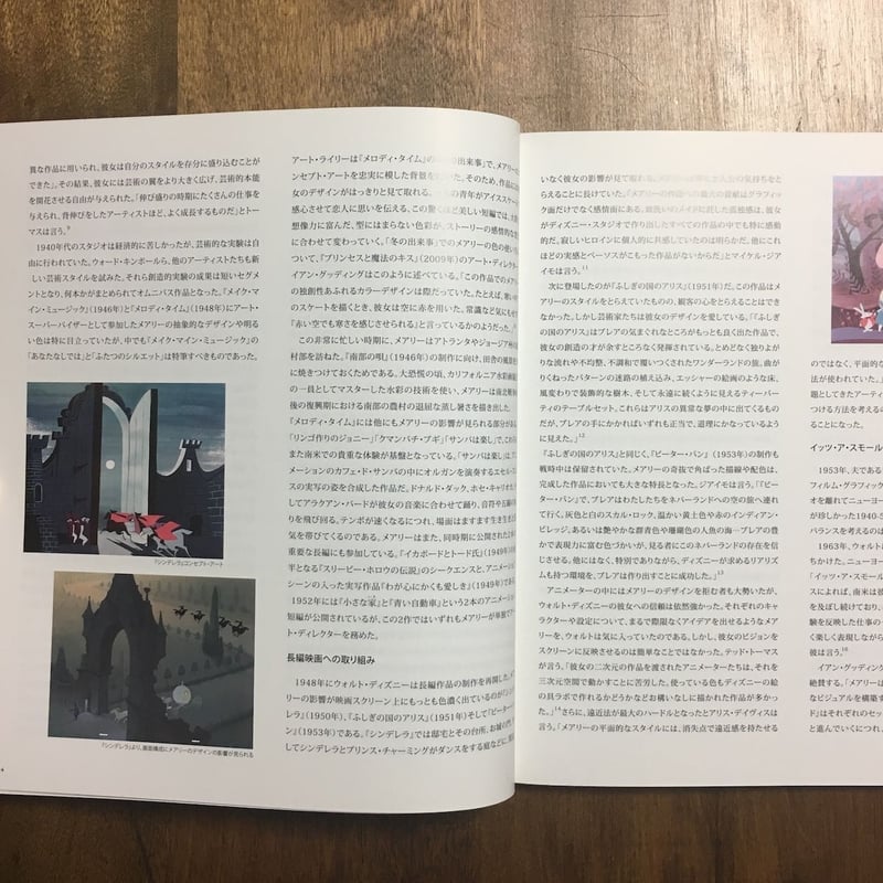 メアリー・ブレア展図録 人生の選択、母のしごと」 | Frobergue online