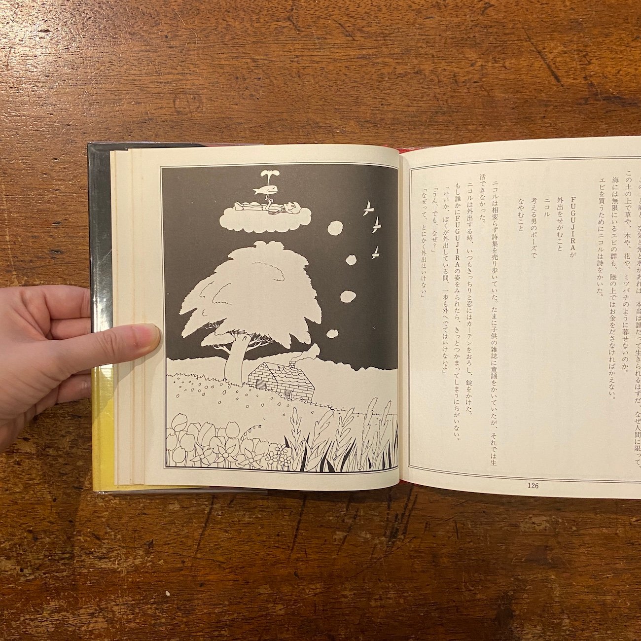 アゴヒゲの好きな魔女（1970年）」やなせたかし | Frobergue online s
