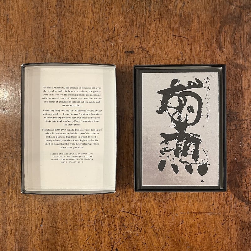 SHIKO MUNAKATA 棟方志功 WOODCUT」 | Frobergue onli